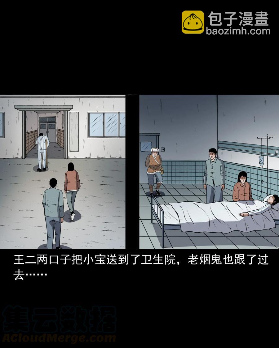 369 老烟鬼（二十三）(1/2)-第371话