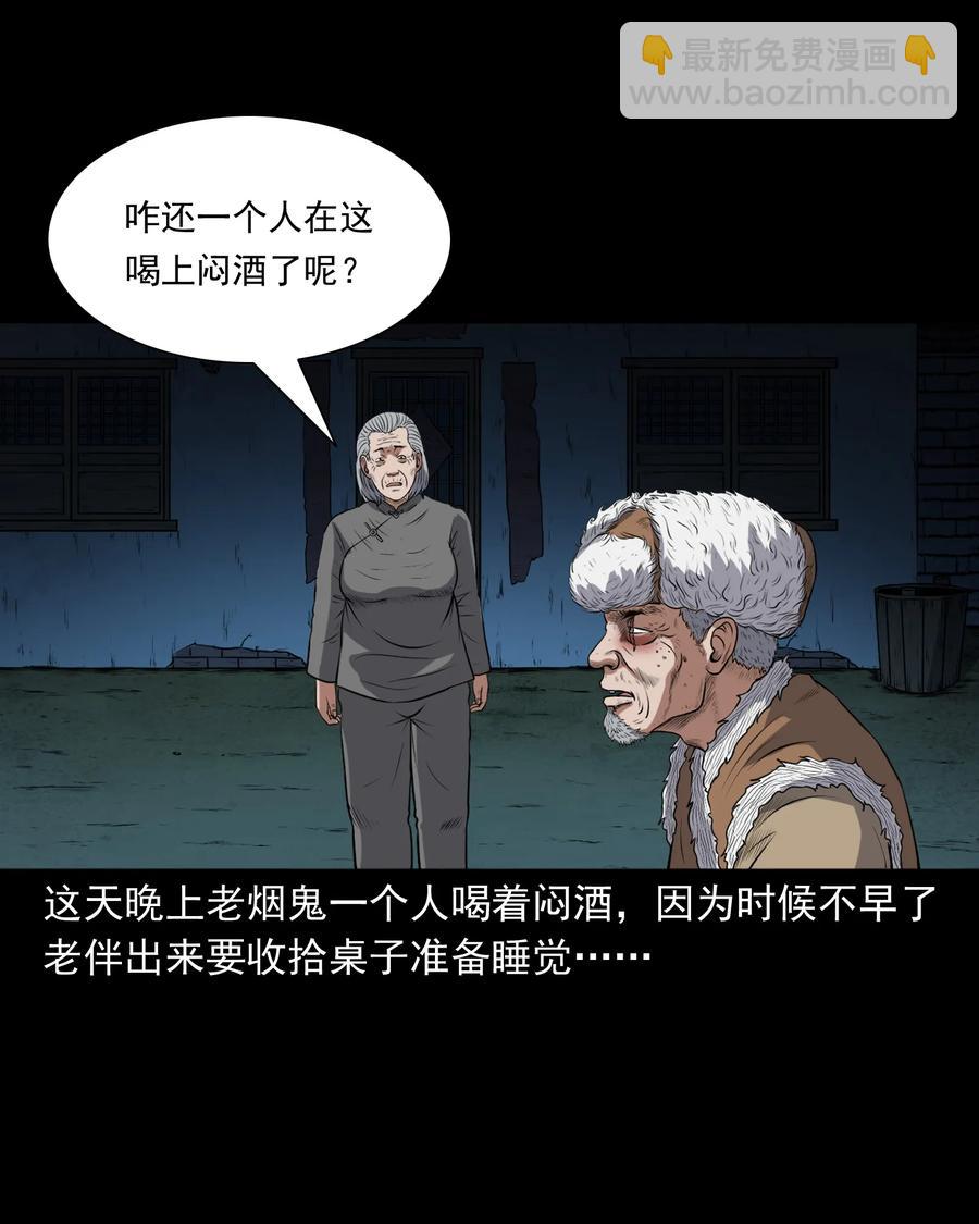 369 老烟鬼（二十三）(1/2)-第371话