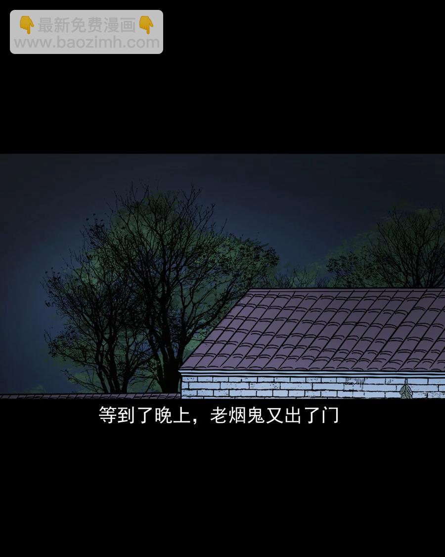 369 老烟鬼（二十三）(1/2)-第371话