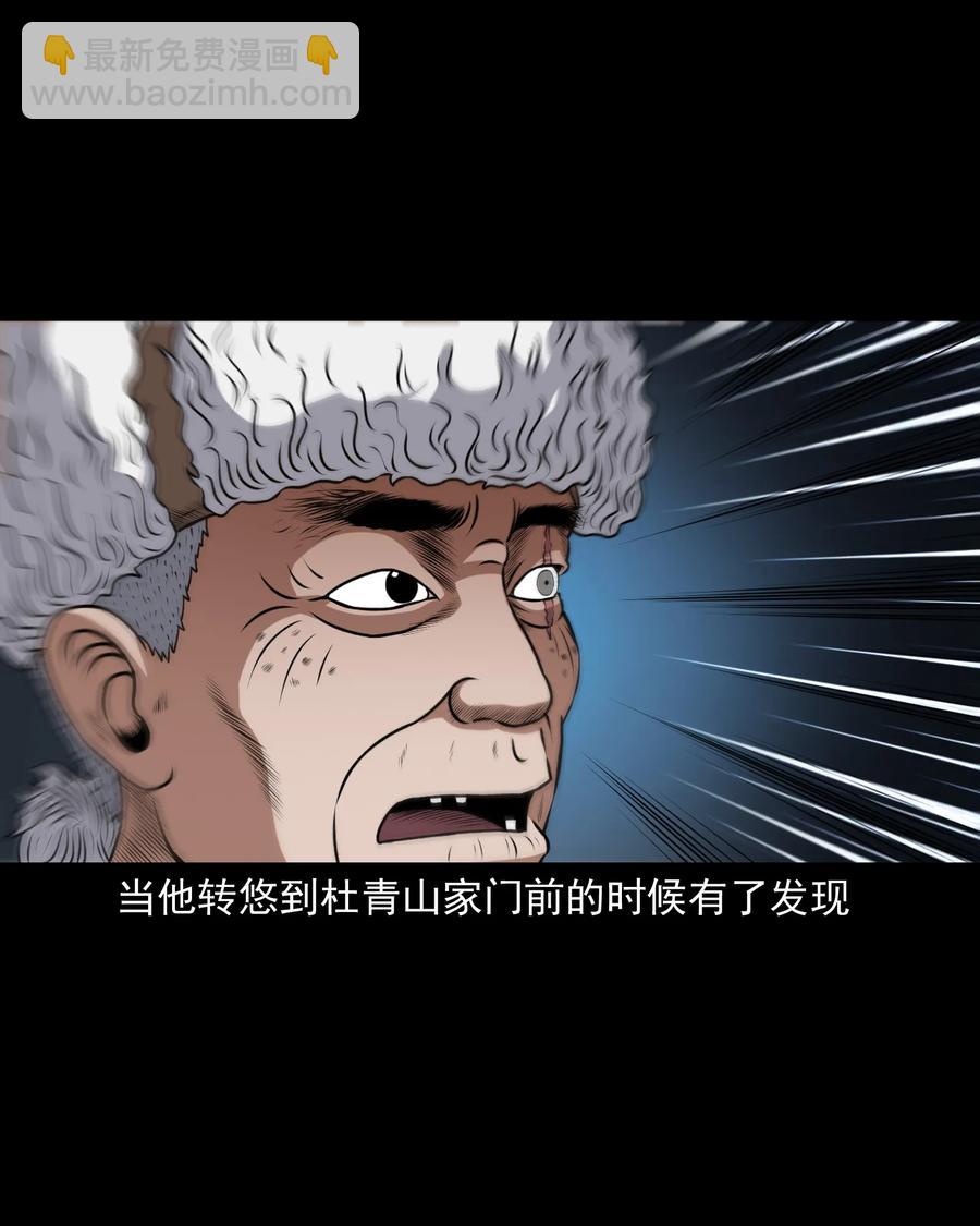 369 老烟鬼（二十三）(1/2)-第371话