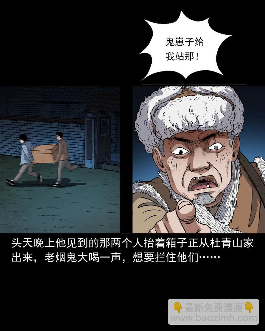 369 老烟鬼（二十三）(1/2)-第371话