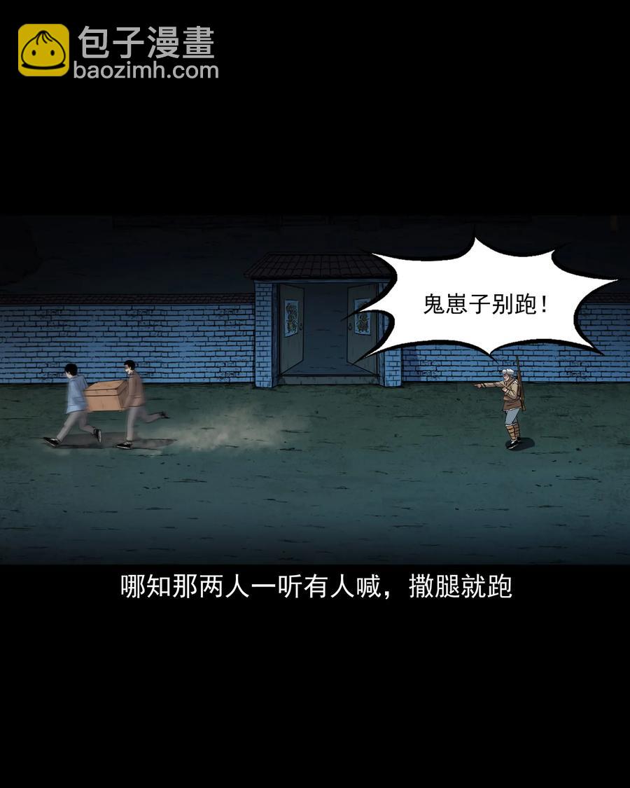 369 老烟鬼（二十三）(1/2)-第371话