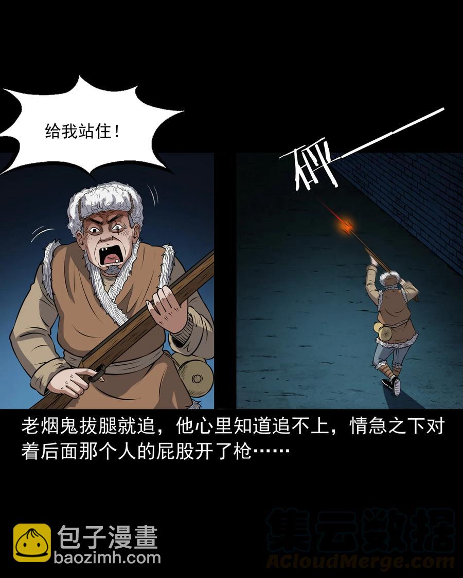 369 老烟鬼（二十三）(1/2)-第371话