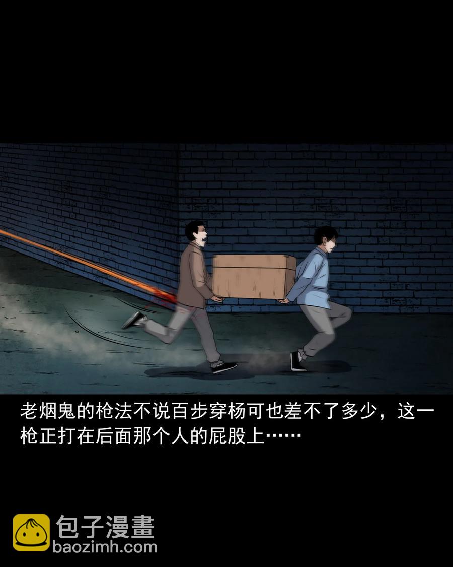 369 老烟鬼（二十三）(1/2)-第371话