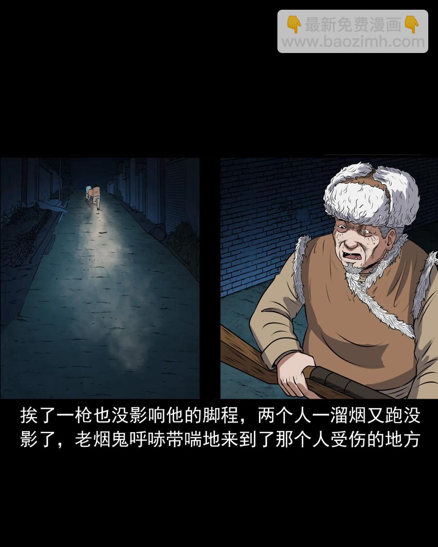 369 老烟鬼（二十三）(1/2)-第371话
