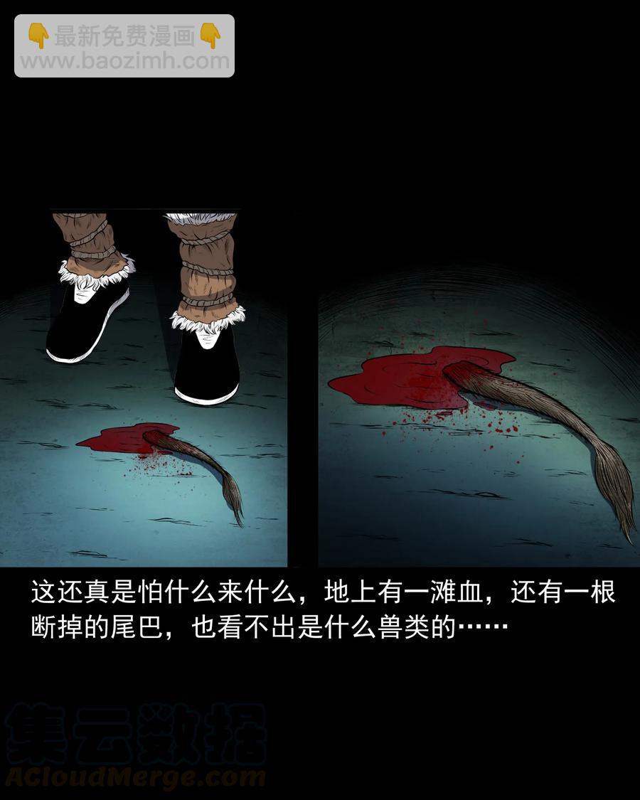 369 老烟鬼（二十三）(1/2)-第371话