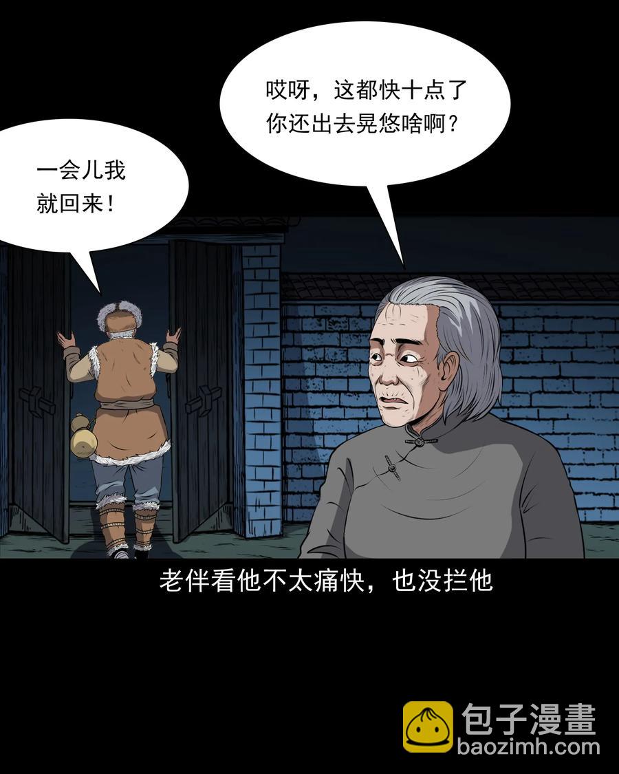 369 老烟鬼（二十三）(1/2)-第371话