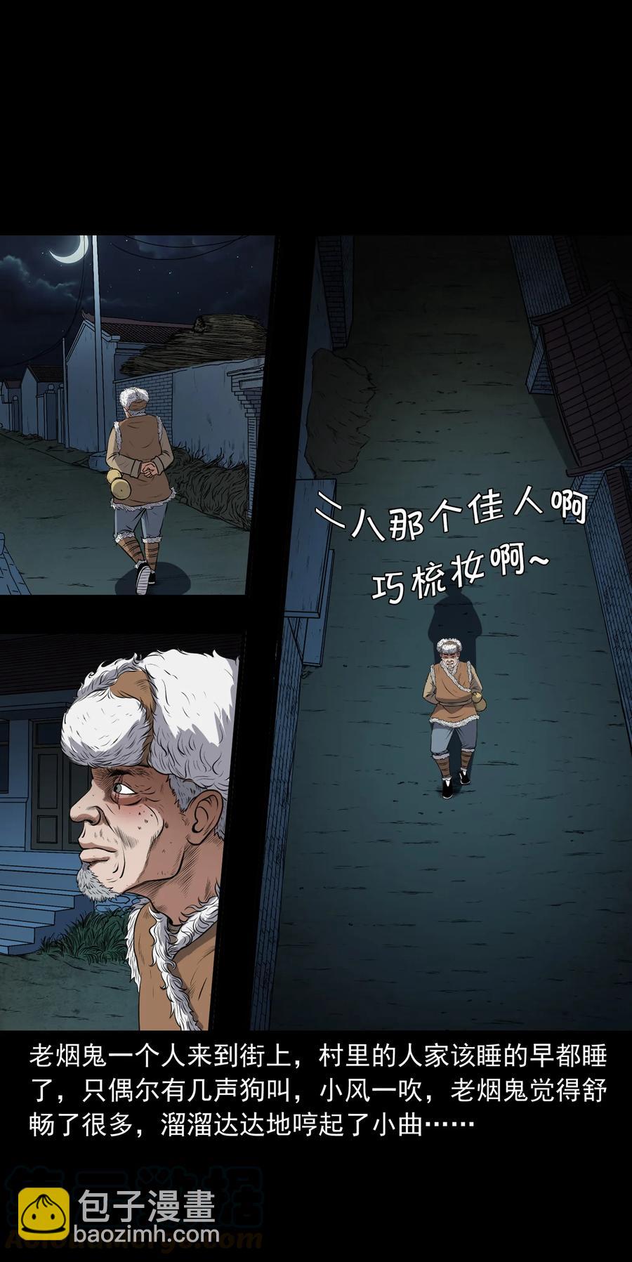 369 老烟鬼（二十三）(1/2)-第371话