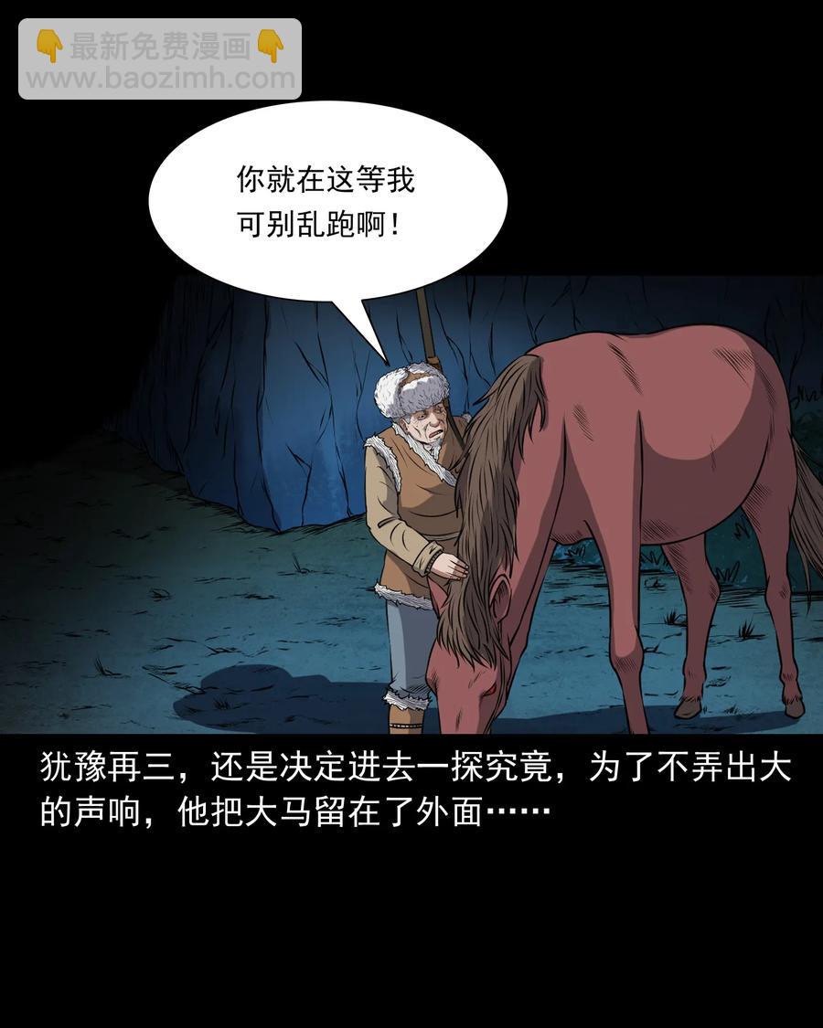 371 老烟鬼（二十四）(1/2)-第373话