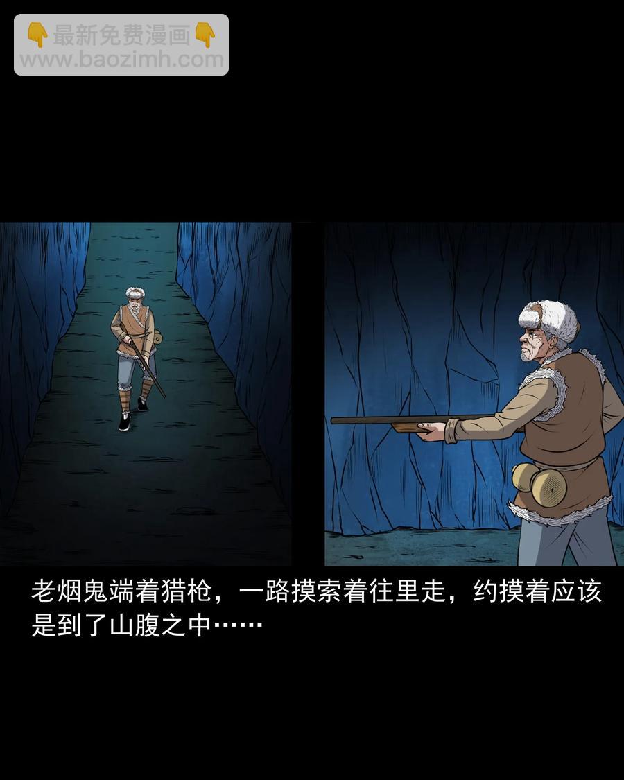 371 老烟鬼（二十四）(1/2)-第373话