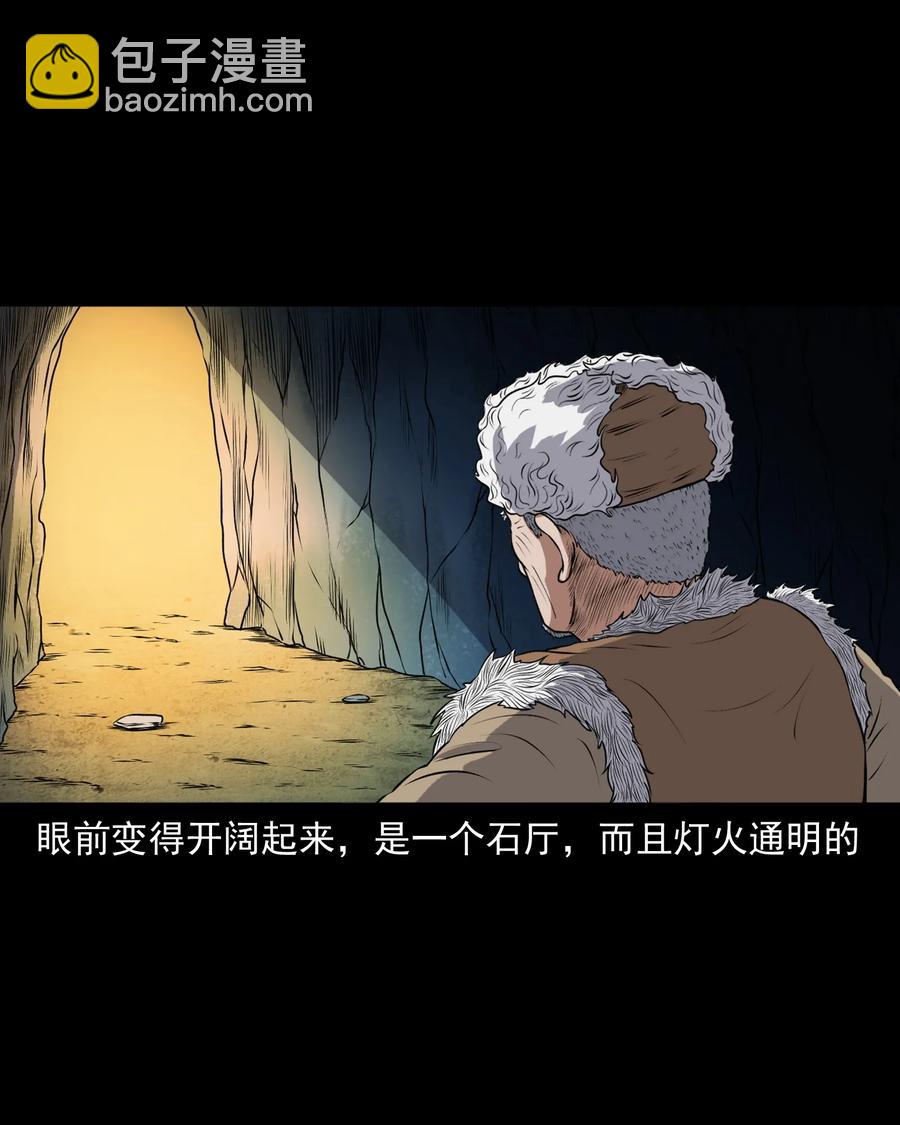 371 老烟鬼（二十四）(1/2)-第373话