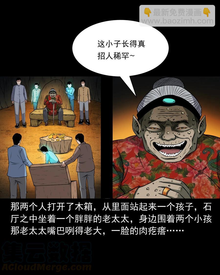 371 老烟鬼（二十四）(1/2)-第373话