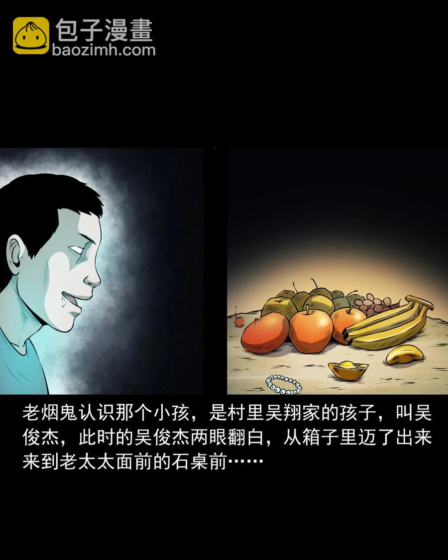 371 老烟鬼（二十四）(1/2)-第373话