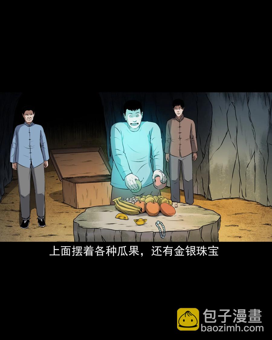 371 老烟鬼（二十四）(1/2)-第373话