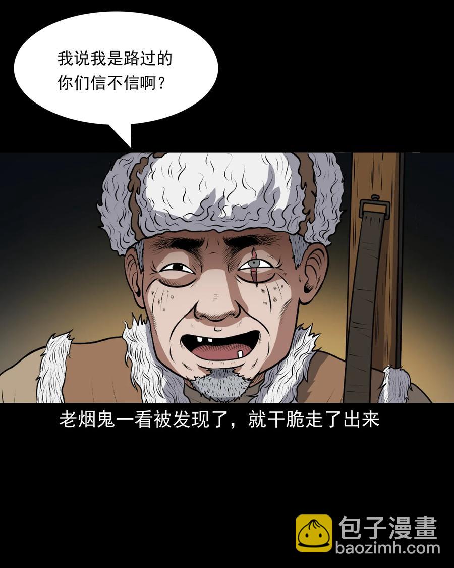 371 老烟鬼（二十四）(1/2)-第373话