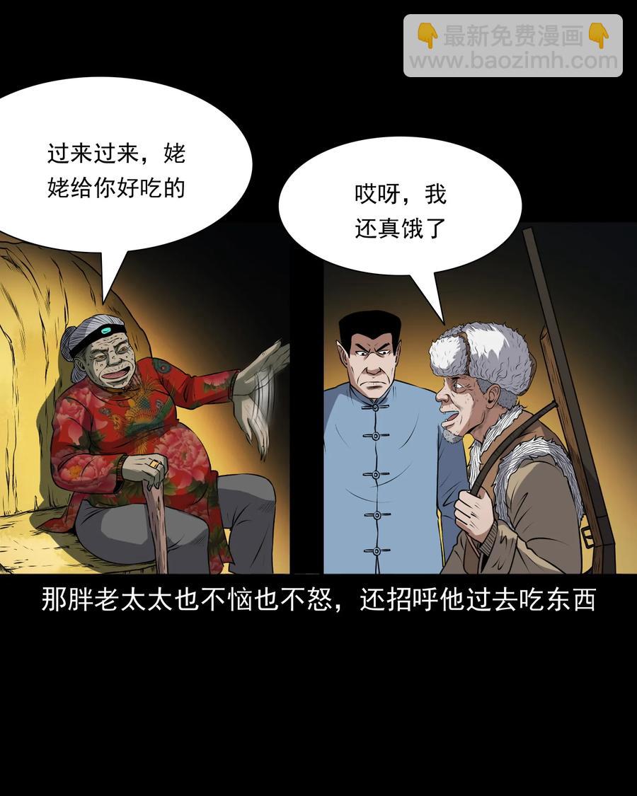 371 老烟鬼（二十四）(1/2)-第373话
