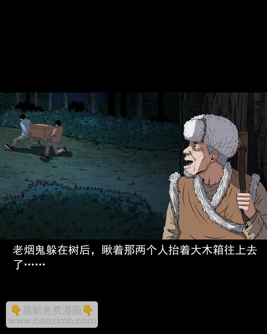 371 老烟鬼（二十四）(1/2)-第373话