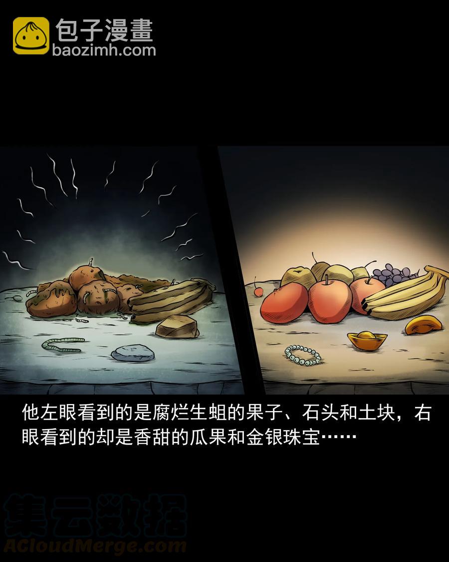 371 老烟鬼（二十四）(1/2)-第373话