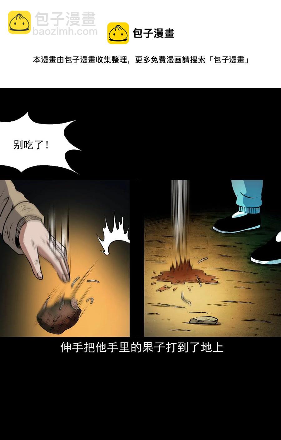 371 老烟鬼（二十四）(1/2)-第373话