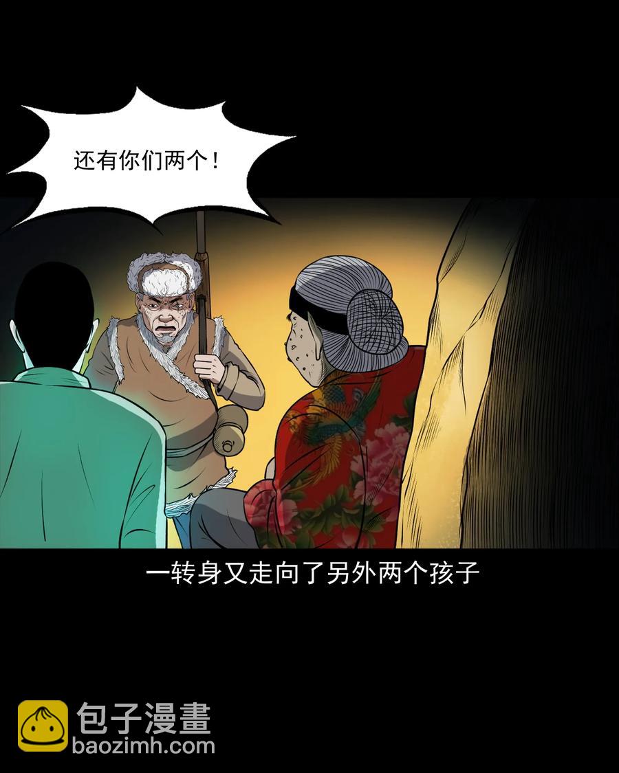 371 老烟鬼（二十四）(1/2)-第373话