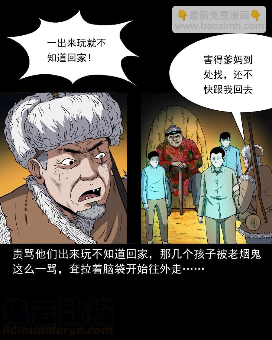 371 老烟鬼（二十四）(1/2)-第373话