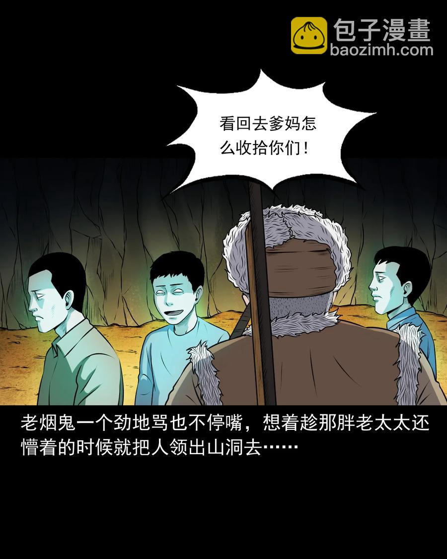 371 老烟鬼（二十四）(1/2)-第373话
