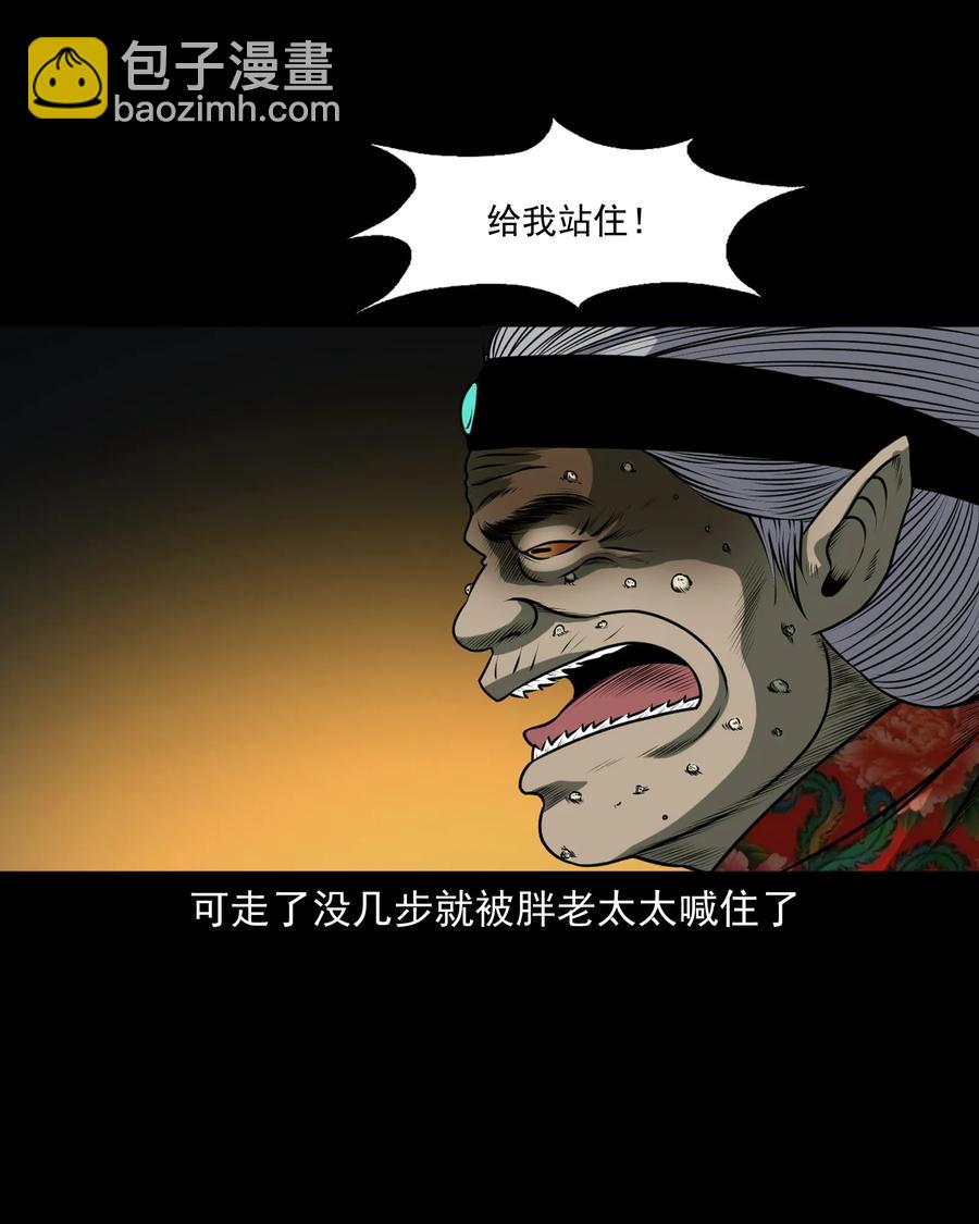371 老烟鬼（二十四）(1/2)-第373话