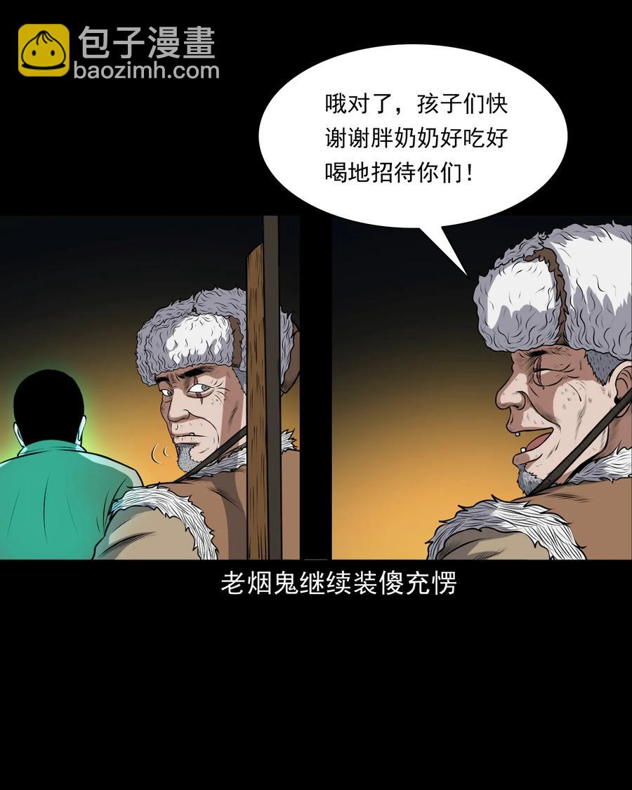371 老烟鬼（二十四）(1/2)-第373话