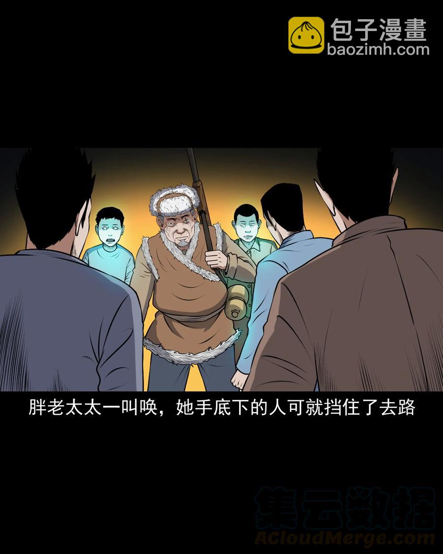 371 老烟鬼（二十四）(1/2)-第373话