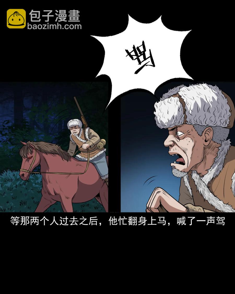 371 老烟鬼（二十四）(1/2)-第373话