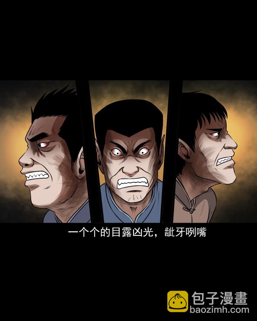 371 老烟鬼（二十四）(1/2)-第373话