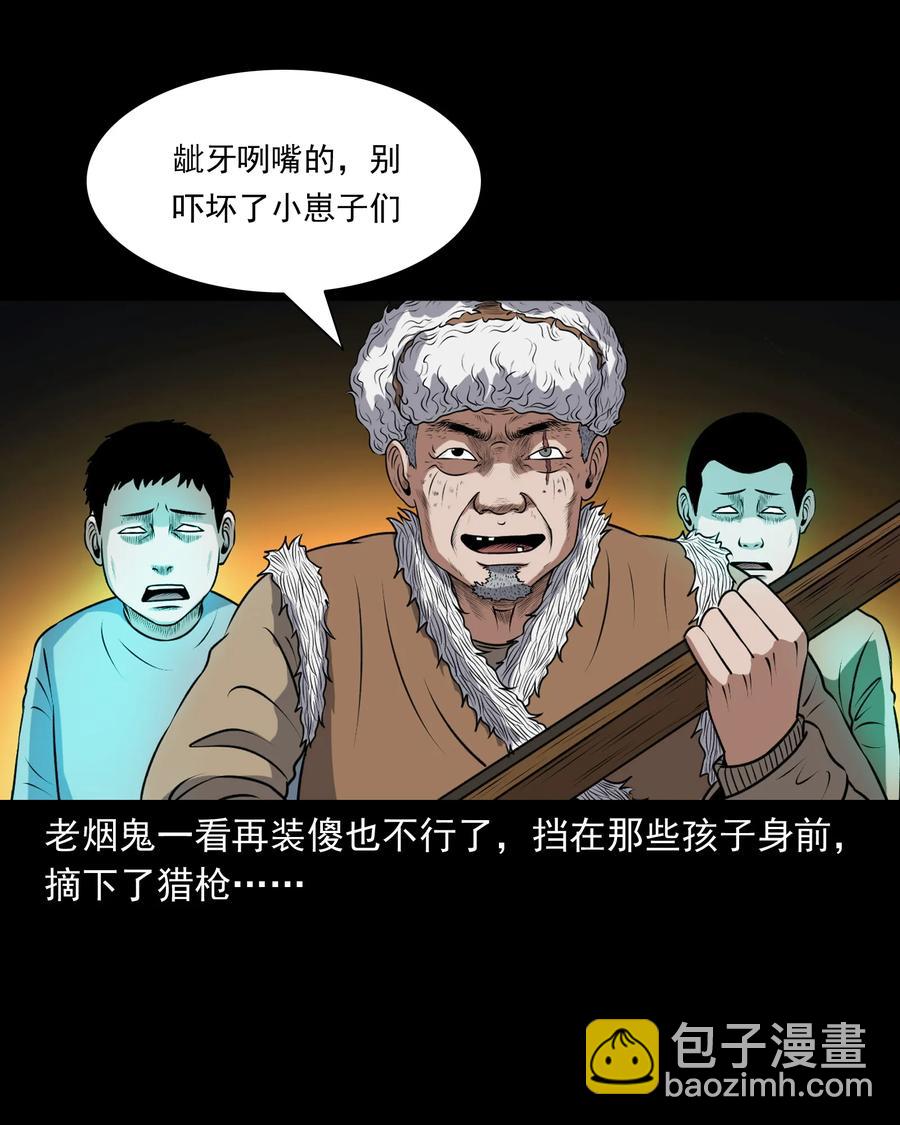 371 老烟鬼（二十四）(1/2)-第373话