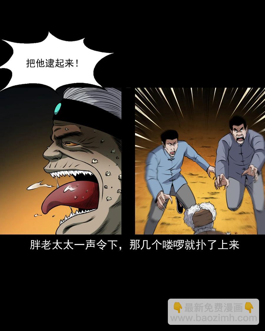 371 老烟鬼（二十四）(1/2)-第373话