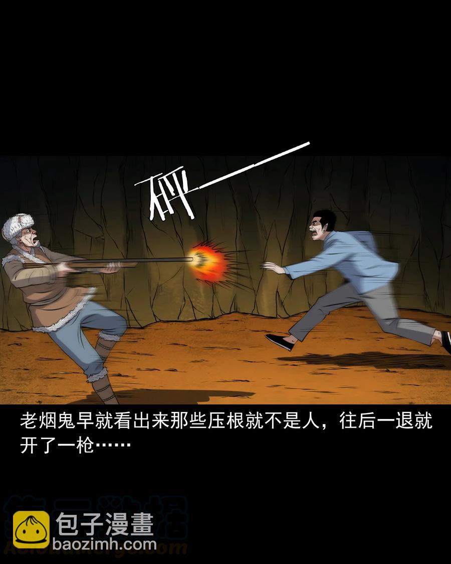 371 老烟鬼（二十四）(1/2)-第373话