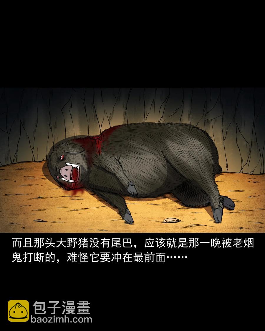 371 老烟鬼（二十四）(1/2)-第373话
