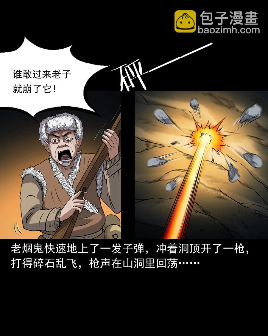 371 老烟鬼（二十四）(1/2)-第373话