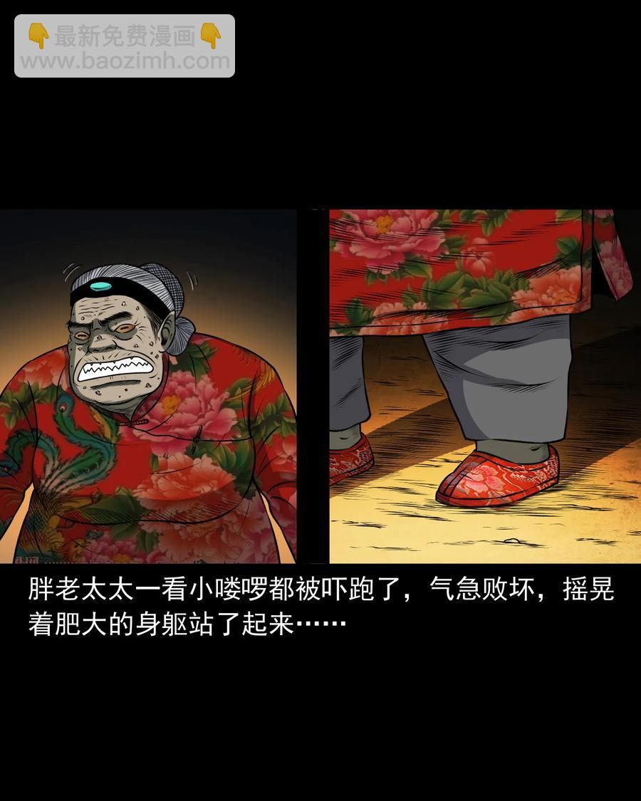 371 老烟鬼（二十四）(1/2)-第373话
