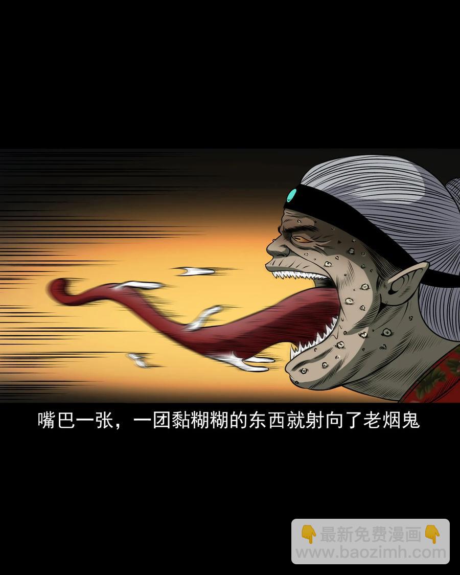 371 老烟鬼（二十四）(1/2)-第373话