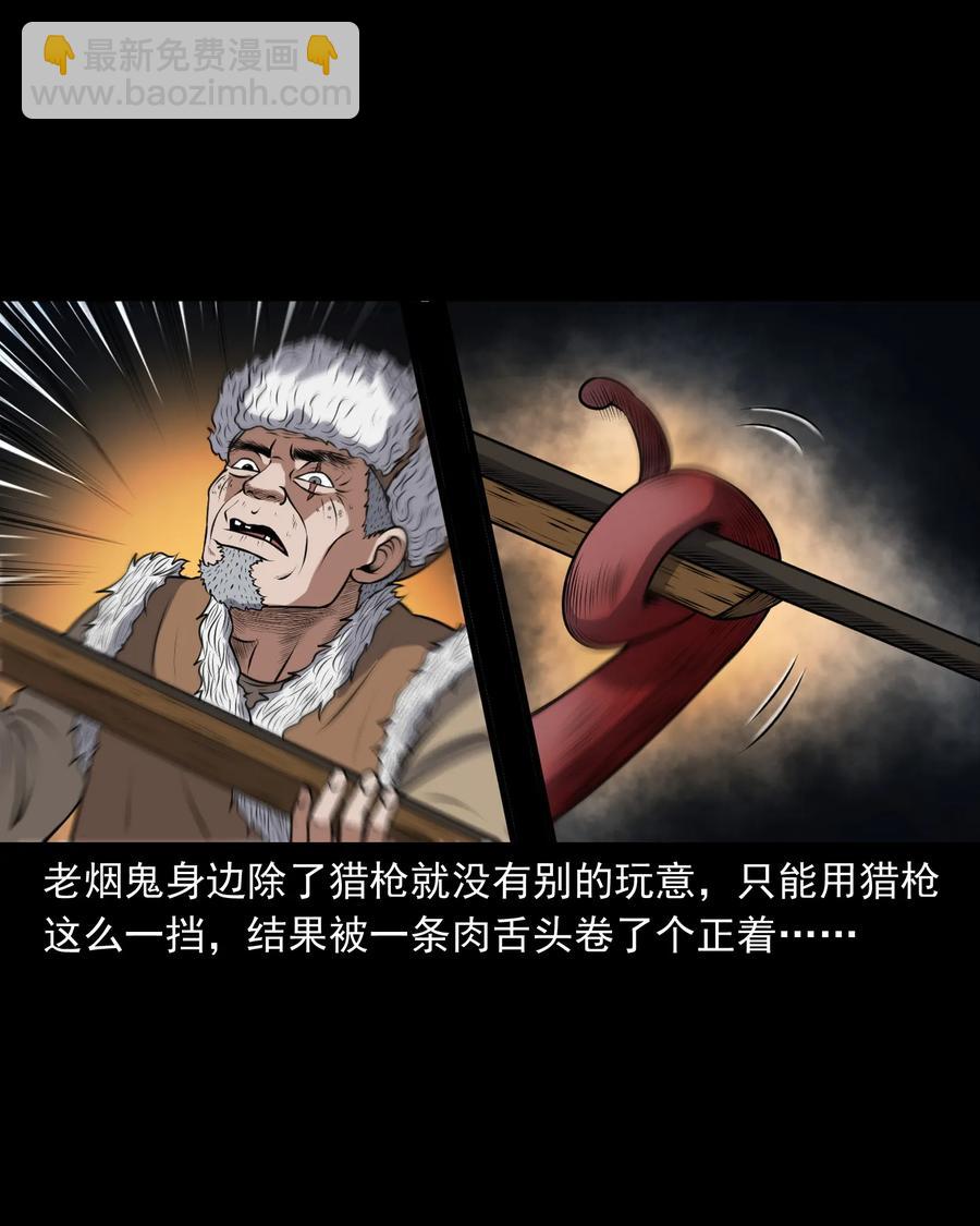 371 老烟鬼（二十四）(1/2)-第373话