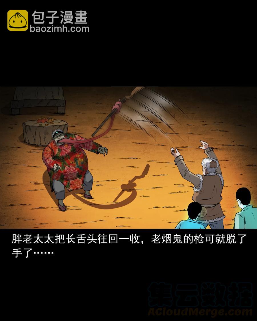 371 老烟鬼（二十四）(1/2)-第373话