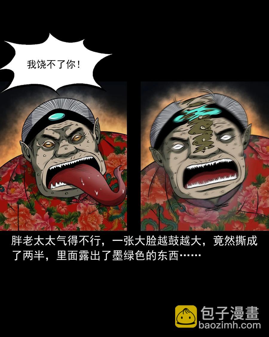 371 老烟鬼（二十四）(1/2)-第373话