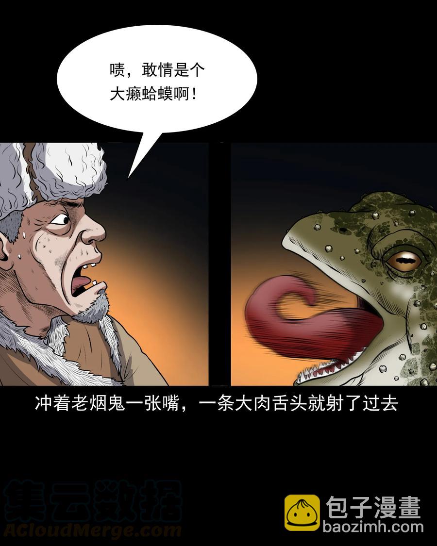 371 老烟鬼（二十四）(1/2)-第373话
