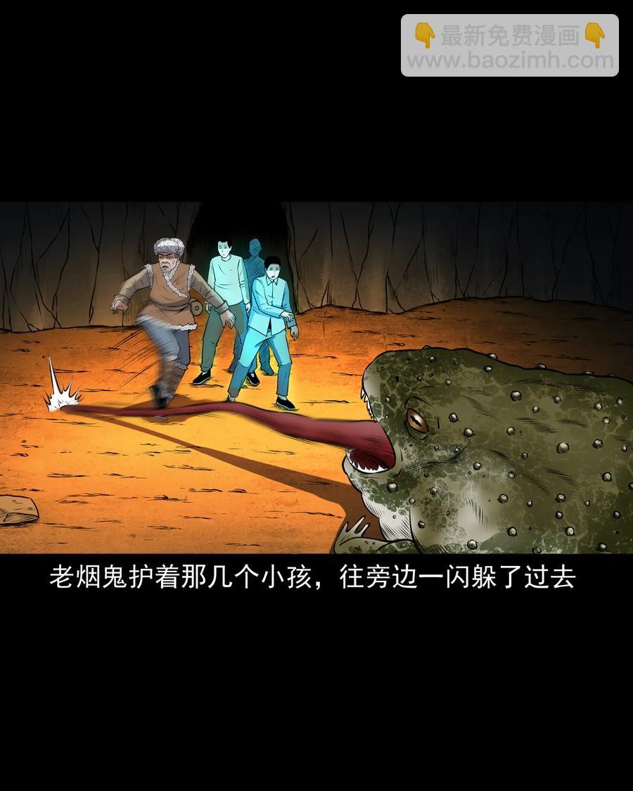 371 老烟鬼（二十四）(1/2)-第373话