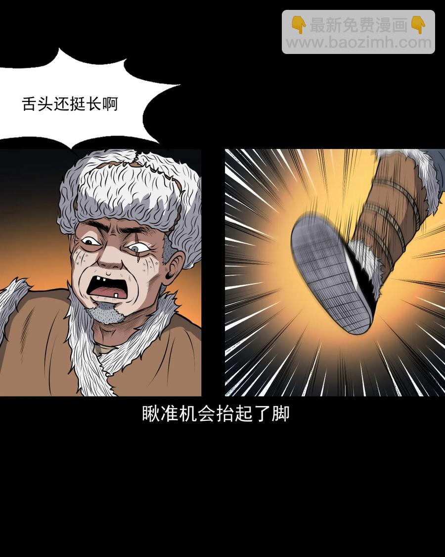 371 老烟鬼（二十四）(1/2)-第373话