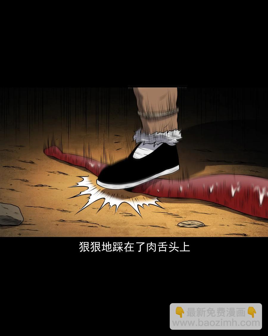 371 老烟鬼（二十四）(1/2)-第373话