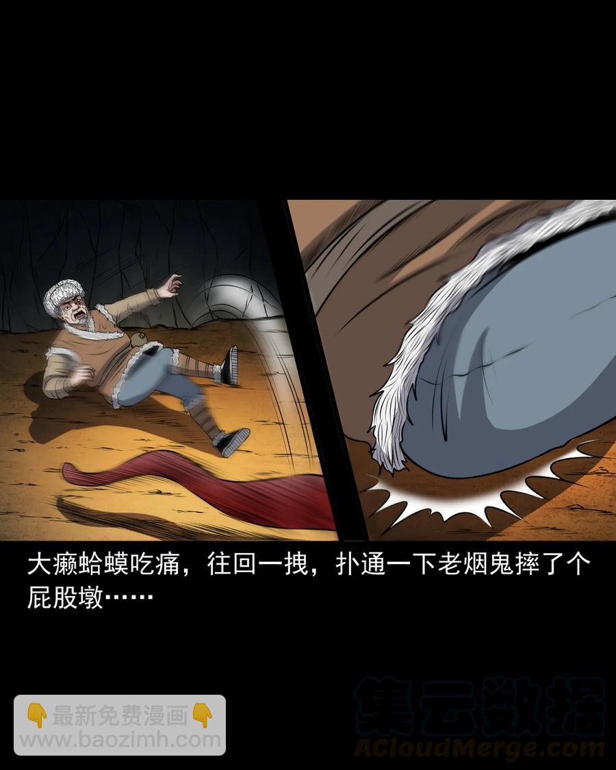 371 老烟鬼（二十四）(1/2)-第373话