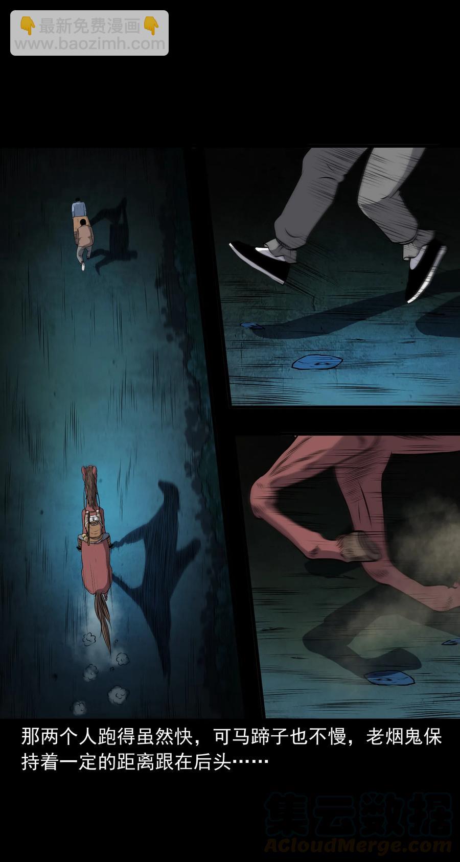 371 老烟鬼（二十四）(1/2)-第373话