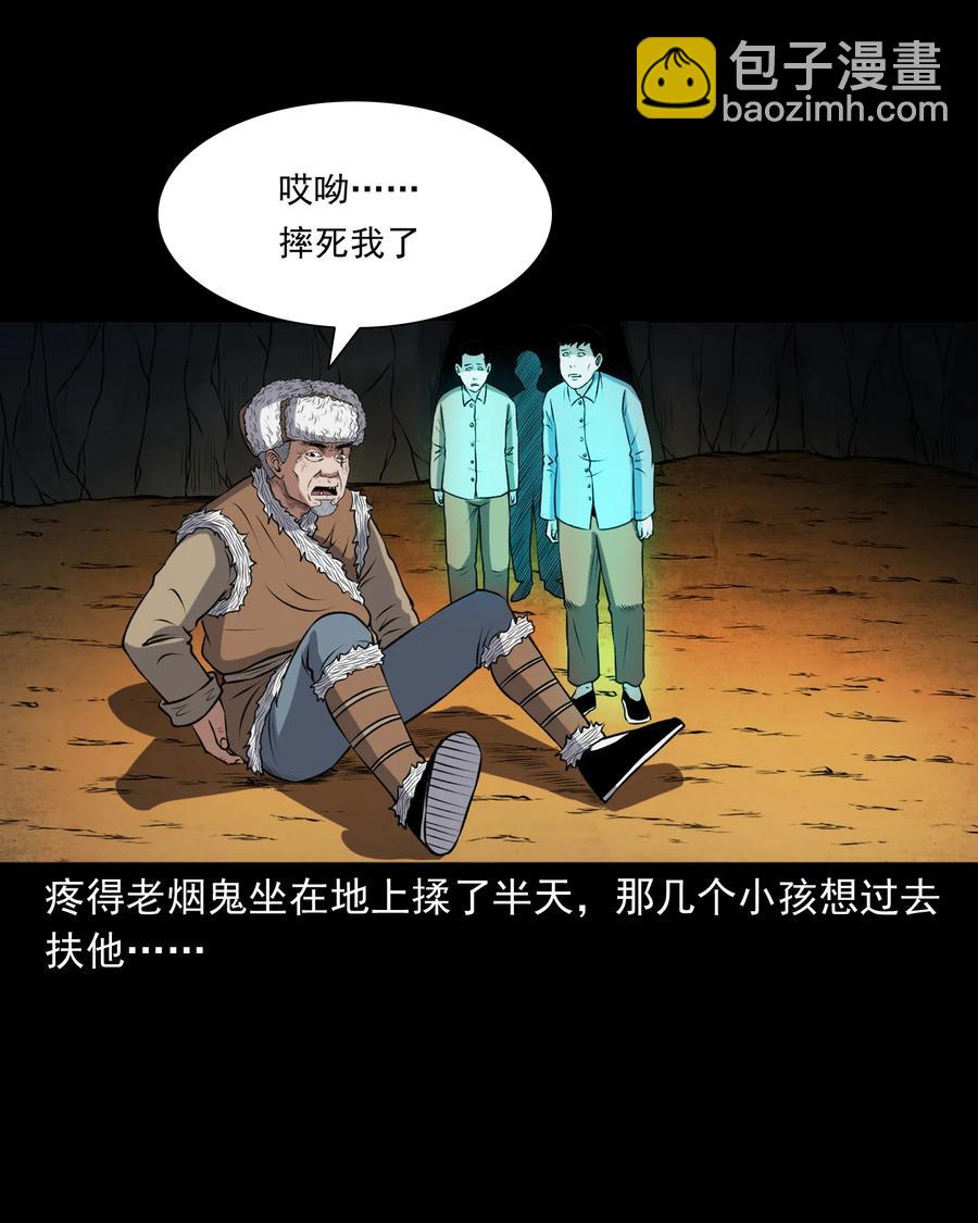 371 老烟鬼（二十四）(1/2)-第373话