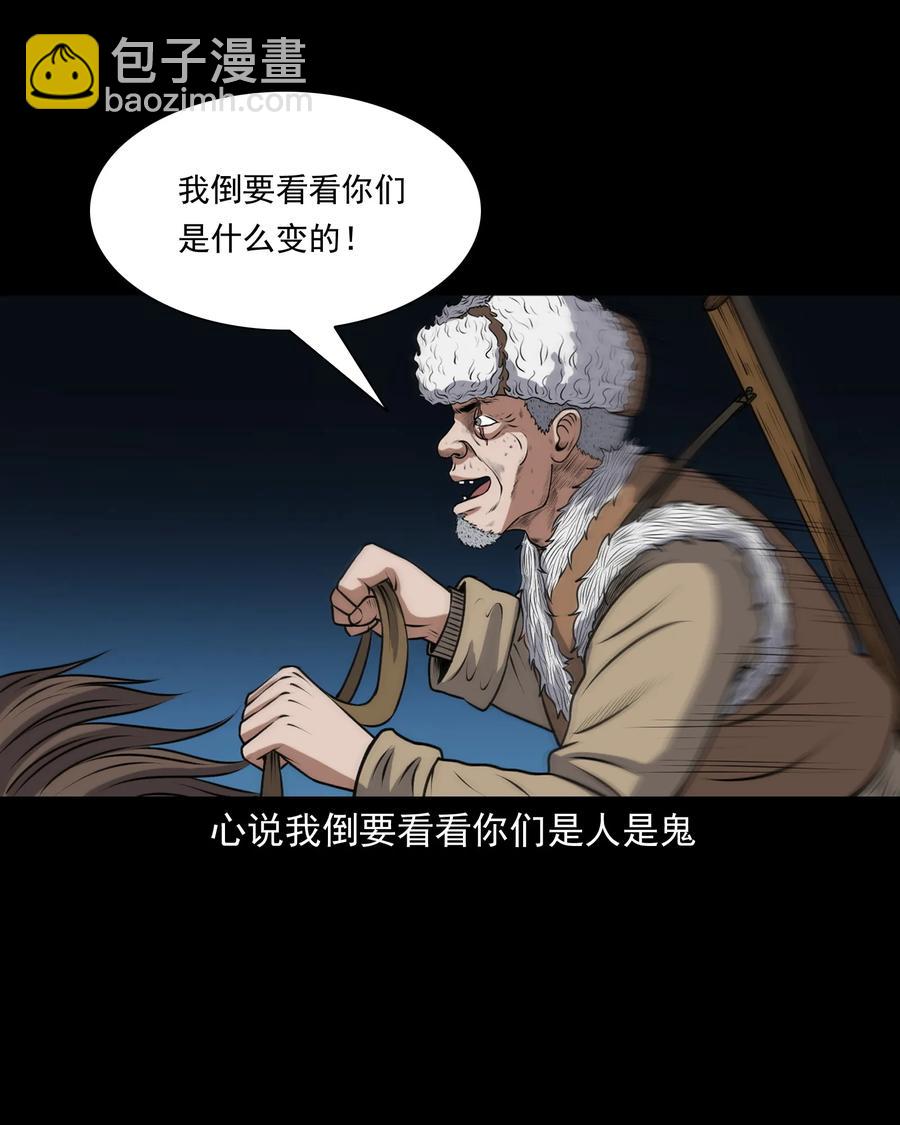 371 老烟鬼（二十四）(1/2)-第373话