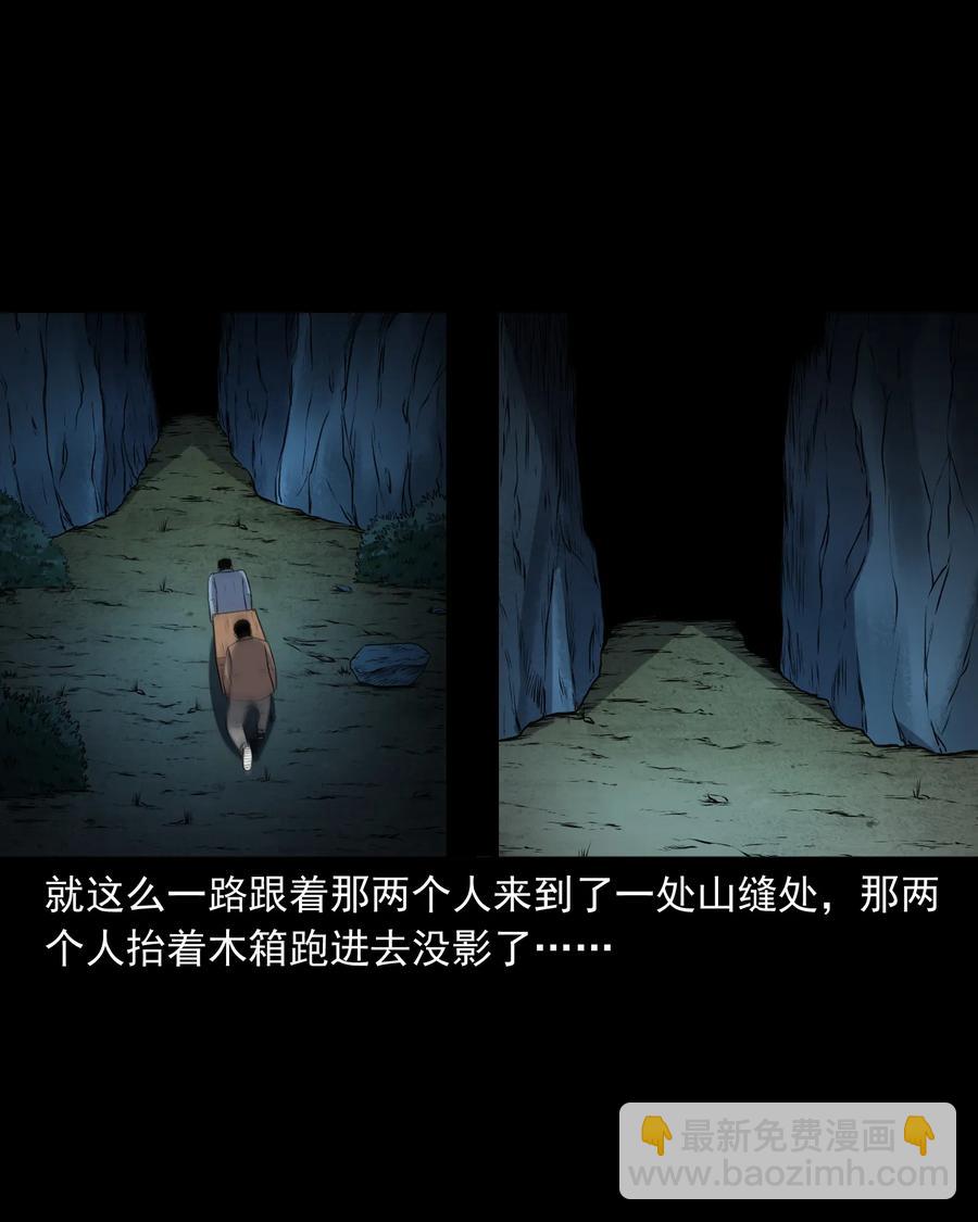 371 老烟鬼（二十四）(1/2)-第373话